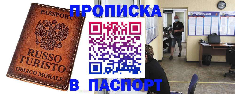 регистрация для школы в Звенигороде