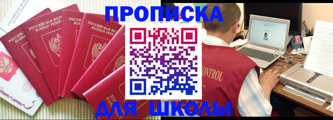 временная регистрация надежно в Звенигороде