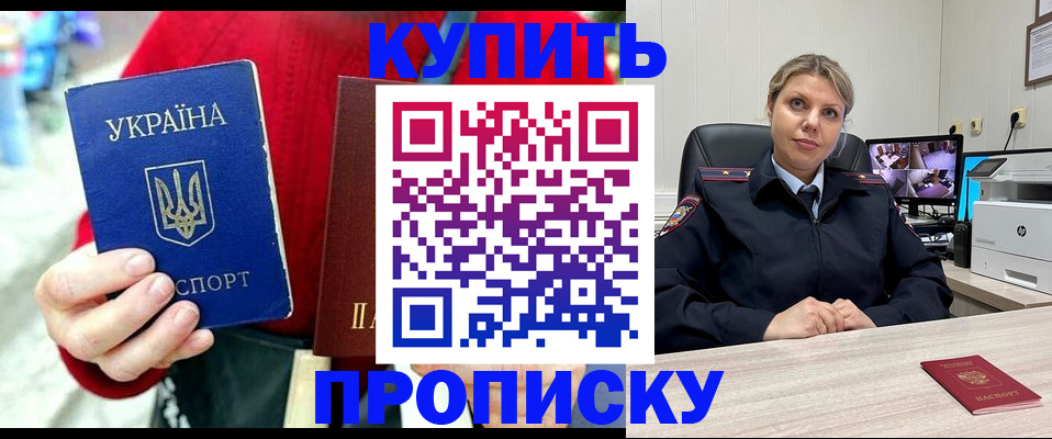 временная регистрация адрес в Звенигороде