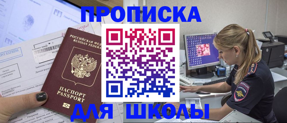 временная регистрация законно в Звенигороде