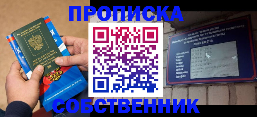 миграционный учет в Звенигороде