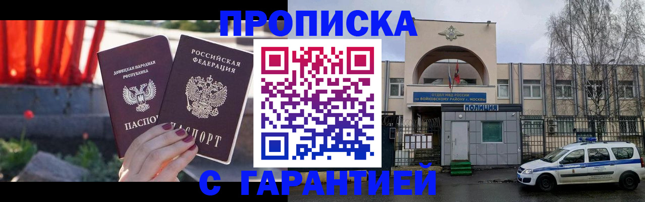 пропишу в квартире в Звенигороде