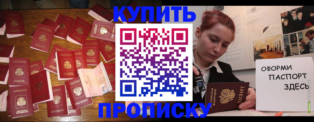 временная регистрация поиск в Звенигороде